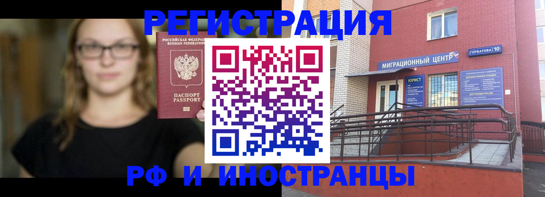прописка поиск в Байкальске