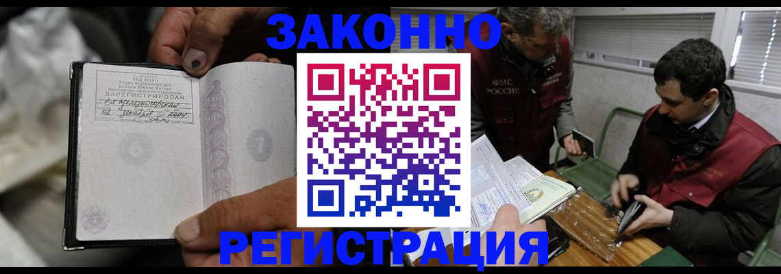 где прописаться в Байкальске