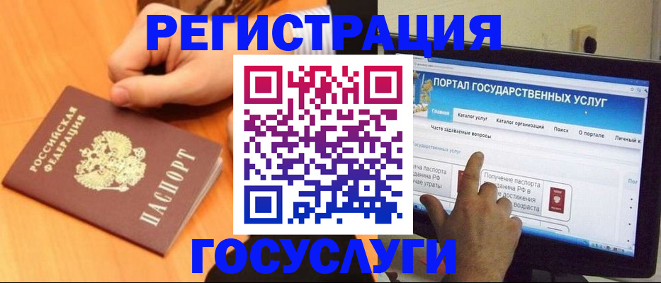 регистрация с договорными гарантиями в Байкальске