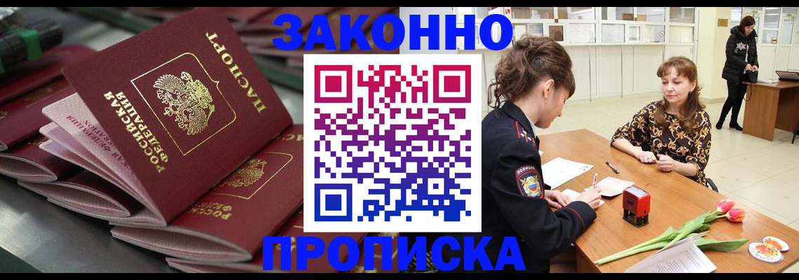 найти адрес прописки в Байкальске