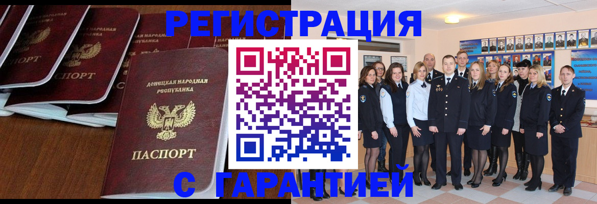 прописка иностранных граждан в Байкальске